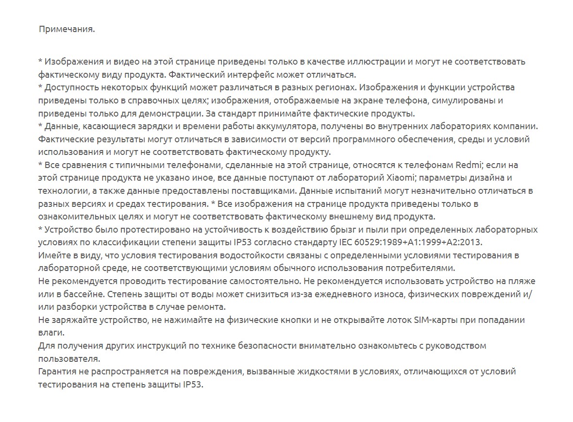 Xiaomi Redmi Note 12